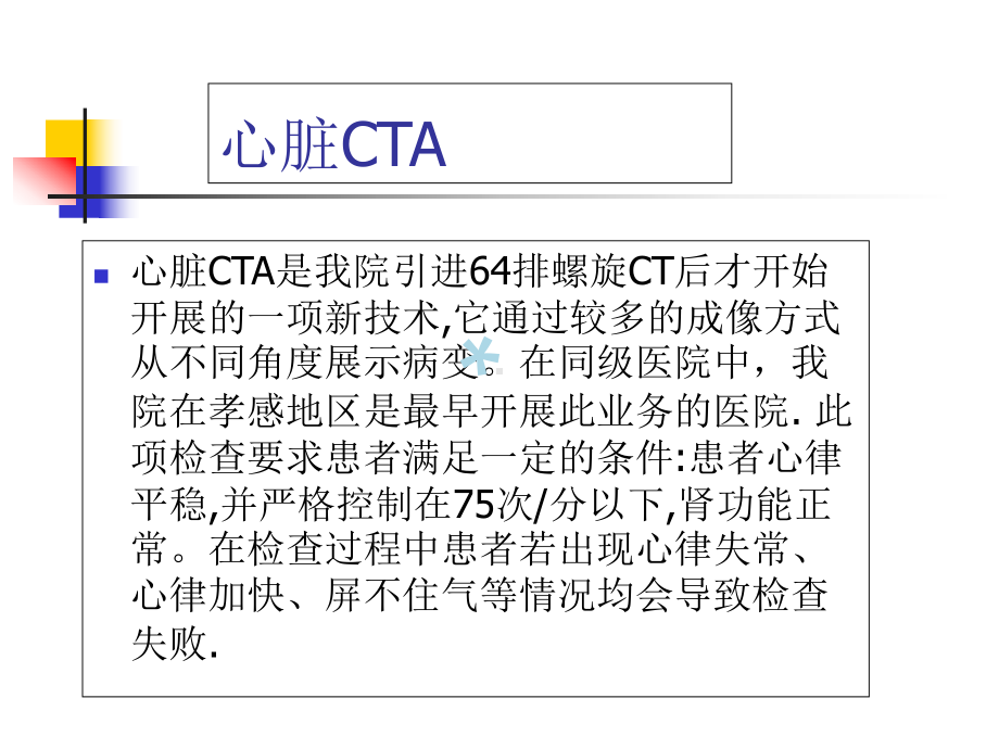 新技术新业务(CTMR室)课件.ppt_第2页