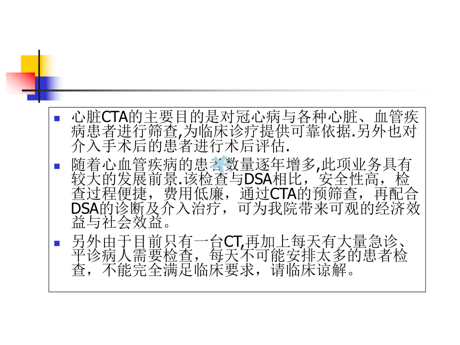 新技术新业务(CTMR室)课件.ppt_第3页