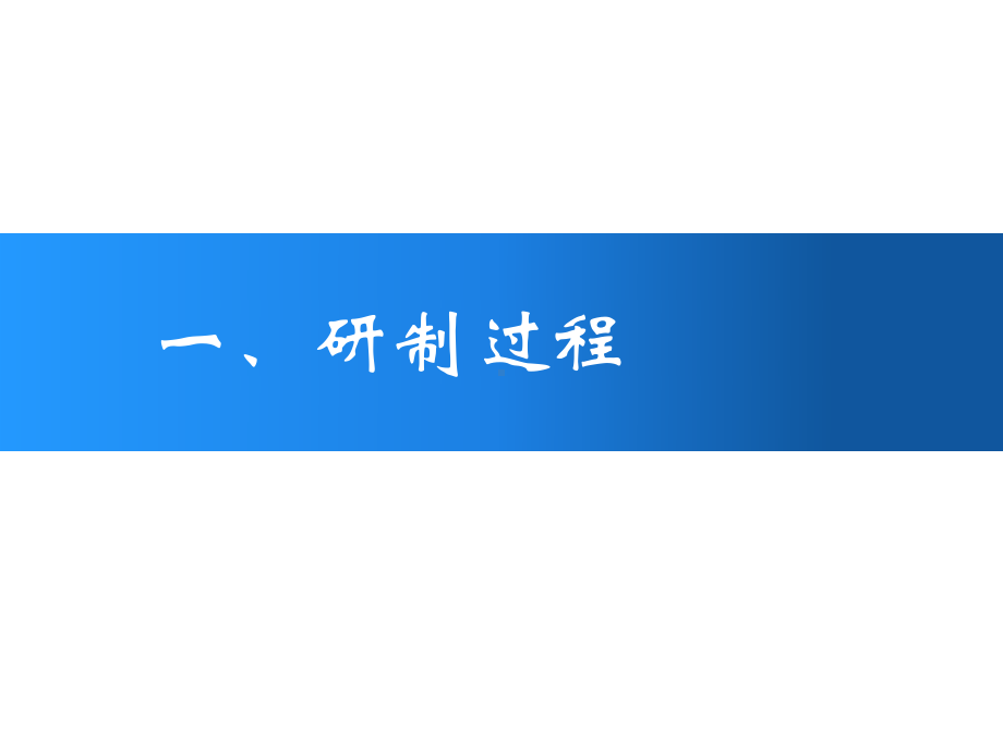 技术人员教育技术能力培训大纲(初级)课件.ppt_第2页