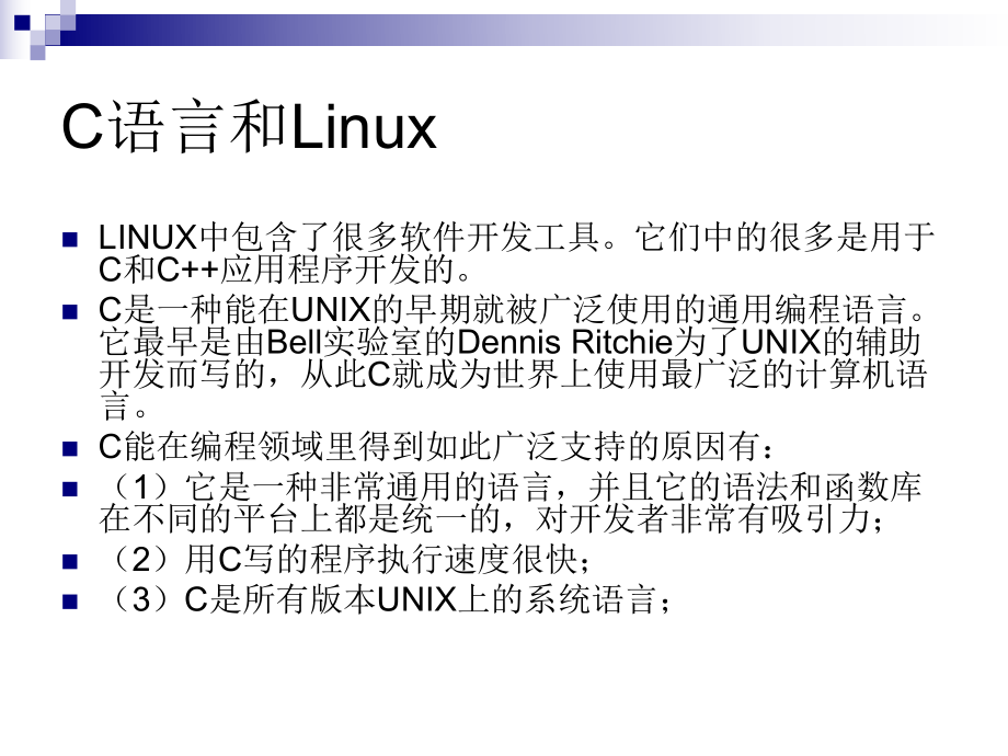 操作系统-Linux环境下C语言编程课件.ppt_第3页