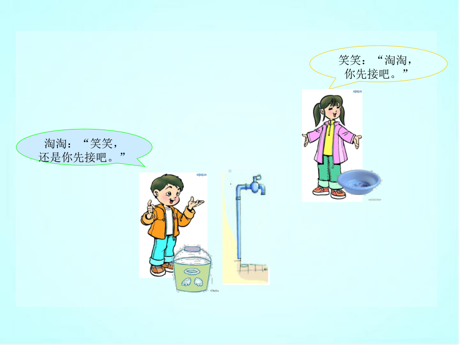 数学广角-卸货问题-课件.ppt_第3页