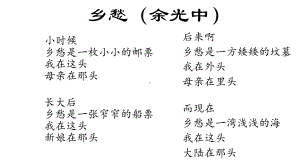 我心归去课件.ppt