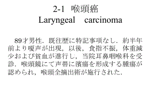 才男性既往歴特记事项约半年前嗄声出现课件.ppt