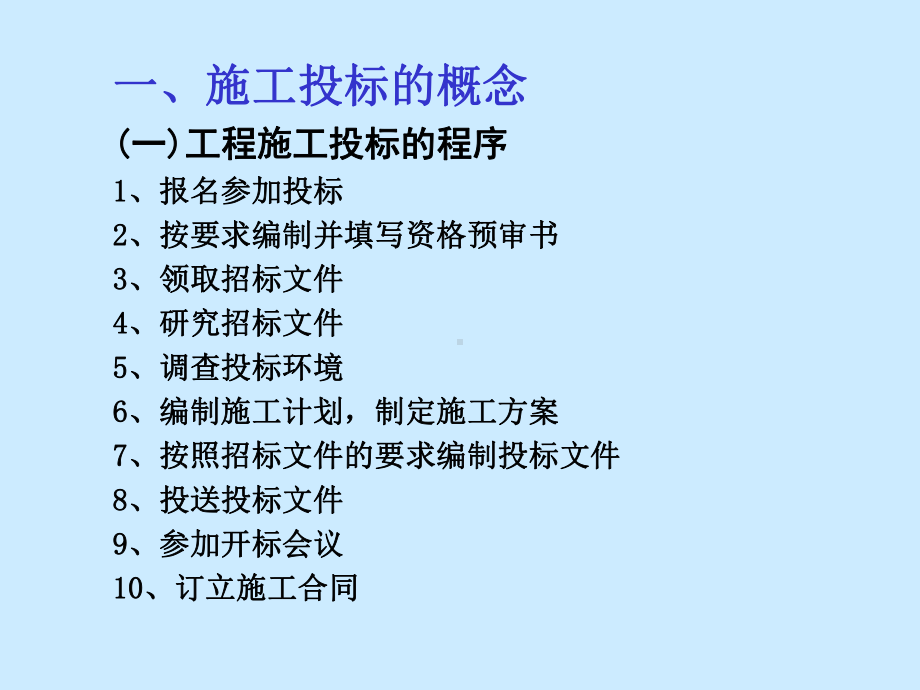 某大学远程教育课件.ppt_第2页