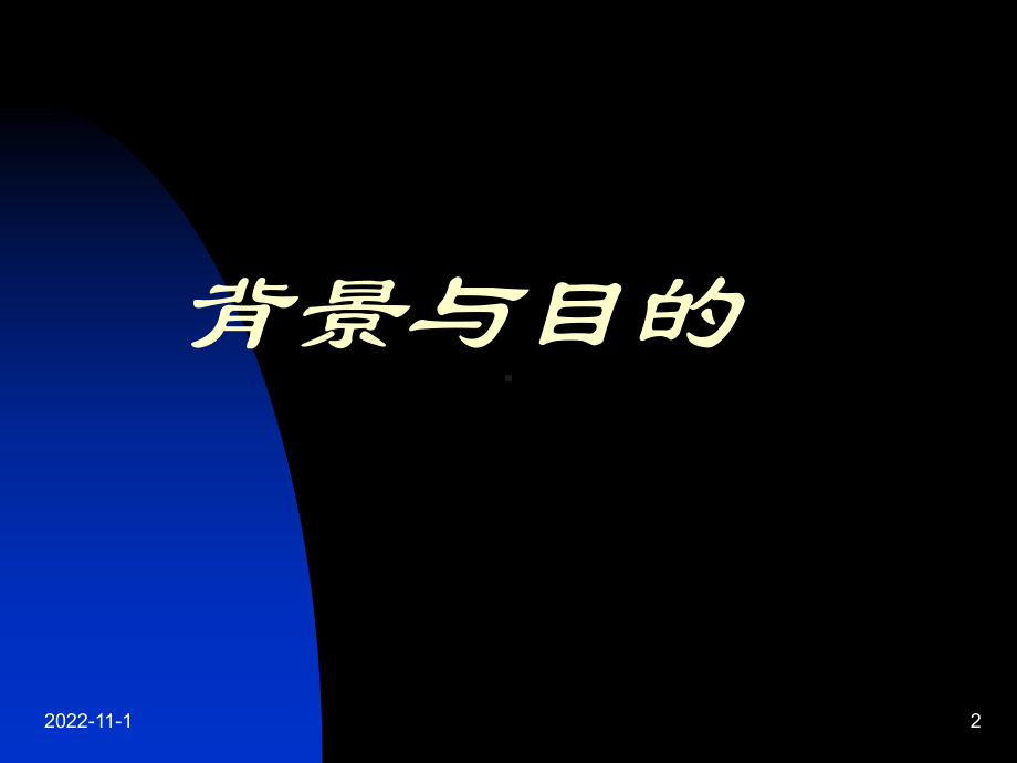 改良脾腔静脉分流联合贲门周围血管离断术治疗门静脉高压症的疗效分析课件.ppt_第2页