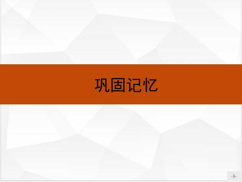 新人教版《人口分布》1课件.pptx_第3页