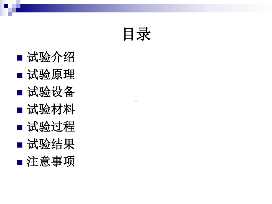 摆锤冲击性能测试课件.ppt_第2页