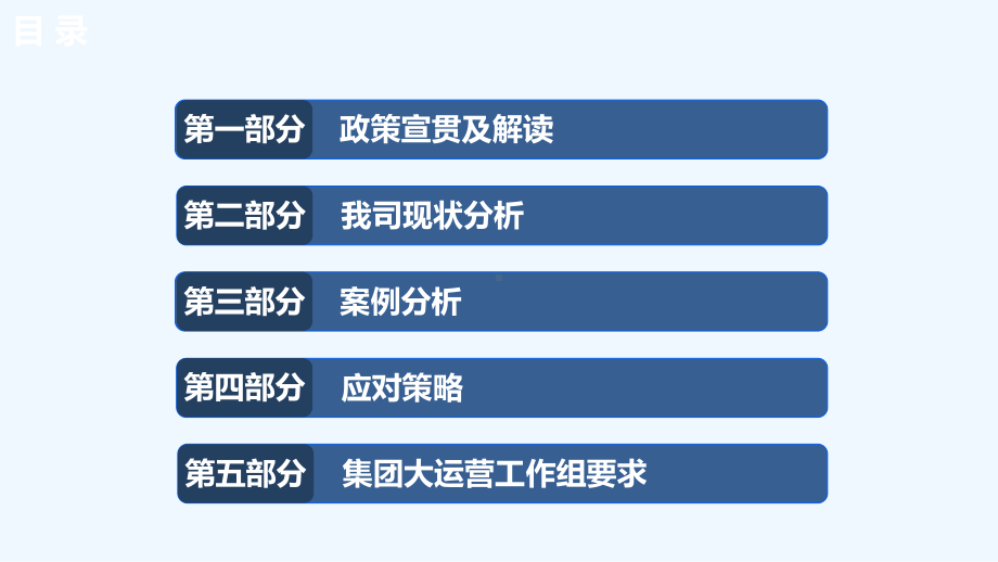 扬尘治理与环保督查现状分析及应对策略教材课件.ppt_第2页