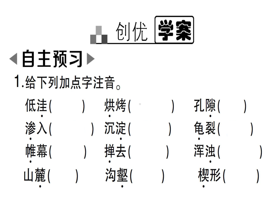 时间的脚印[2]课件.ppt_第2页