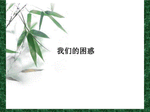 手术室案例分享讲解学习课件.ppt