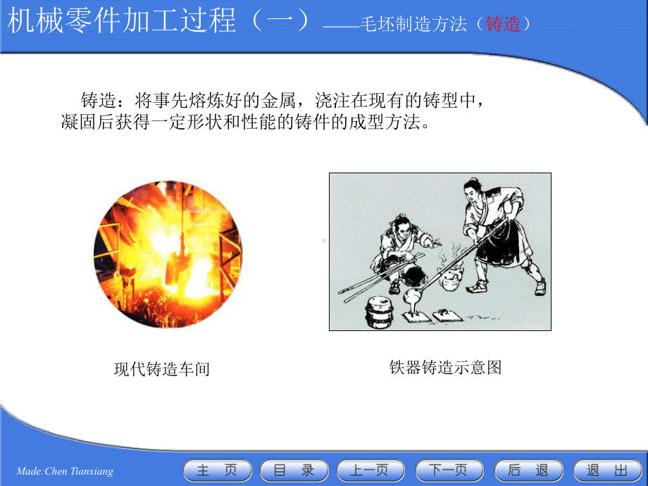 数控机床及编程课件.ppt_第3页