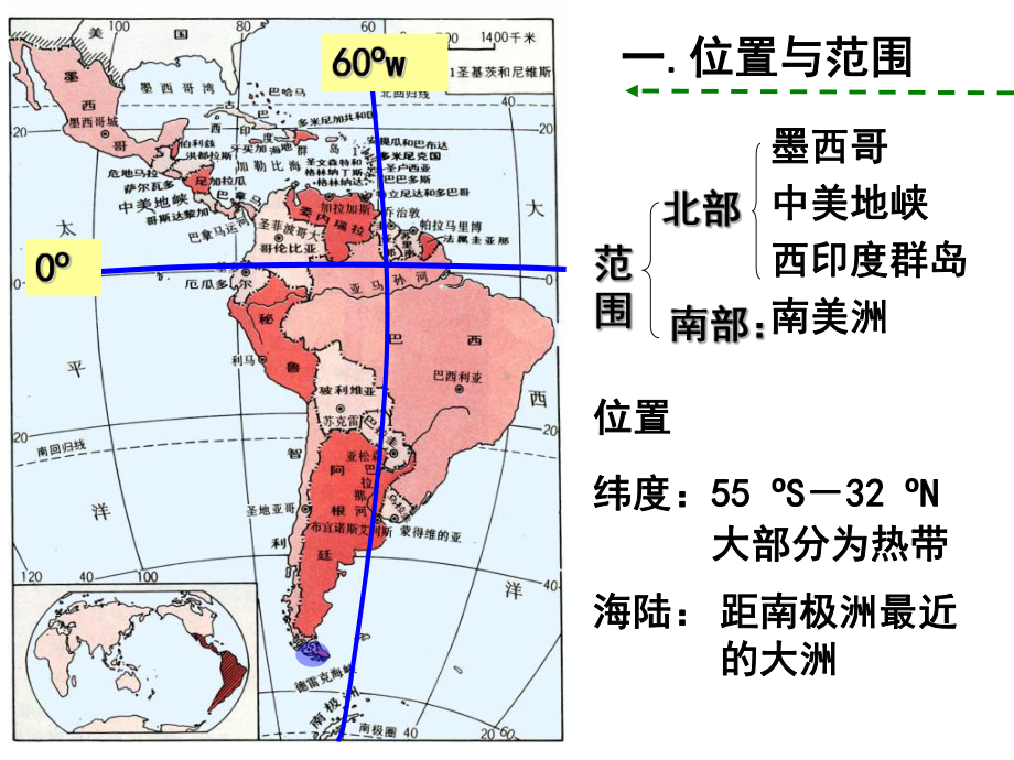 拉丁美洲复习课件.ppt_第2页