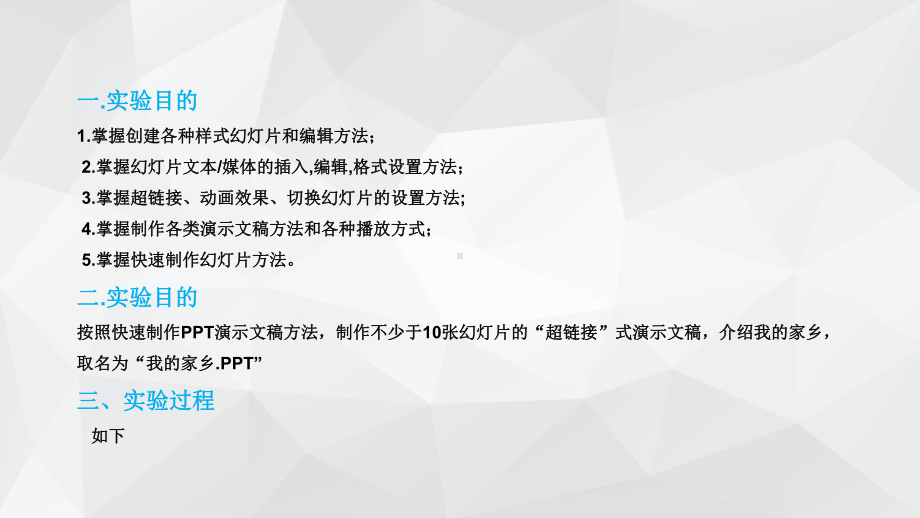 我的家乡介绍课件.ppt_第1页