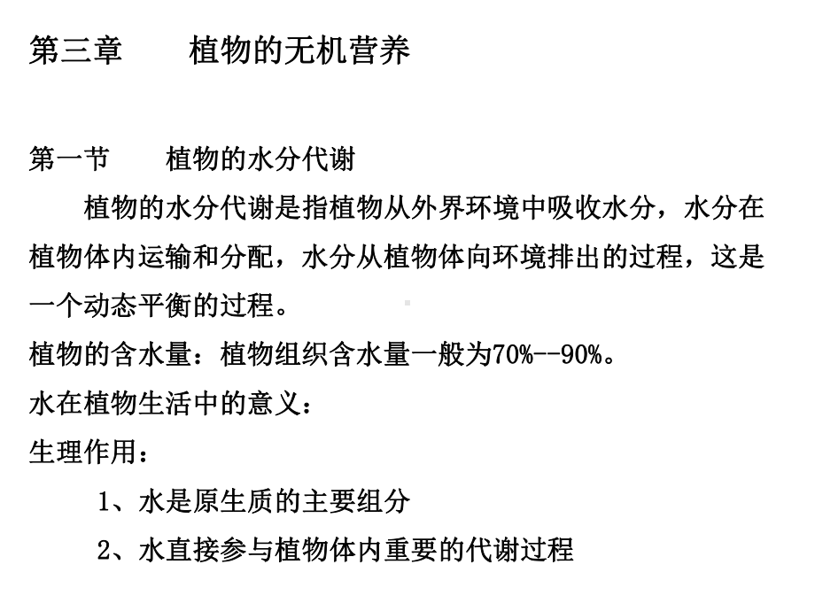 有机营养课件.ppt_第1页