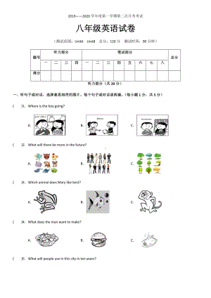 四川省泸州市泸高分校2019-2020学年八年级上册英语第二次月考模拟试卷.docx