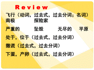 新概念2-第44课-课件-(共32张).ppt