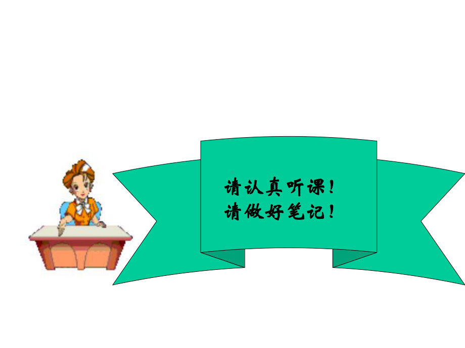 新员工医疗器械基础知识及相关制度课件.pptx_第1页