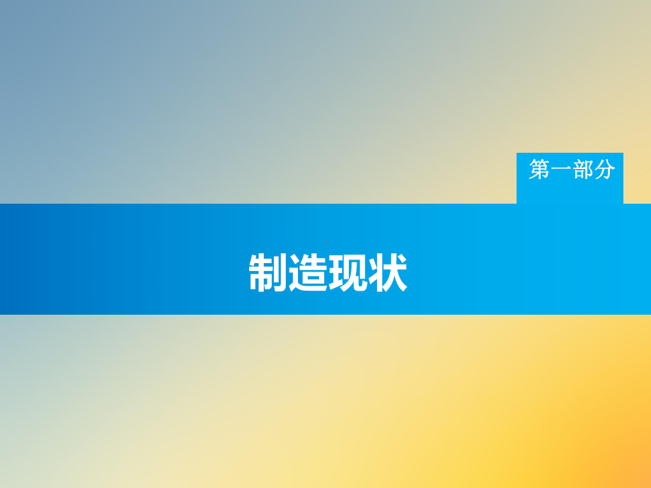 某公司精益制造三年工作规划教材课件.ppt_第3页