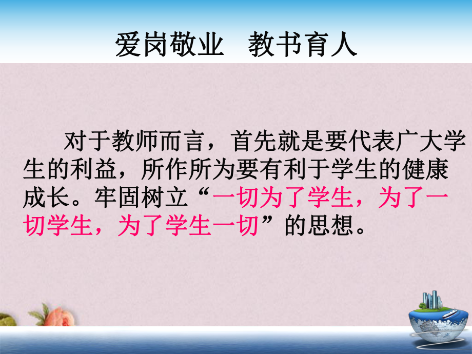 教师培训讲座(-32张)课件.ppt_第3页