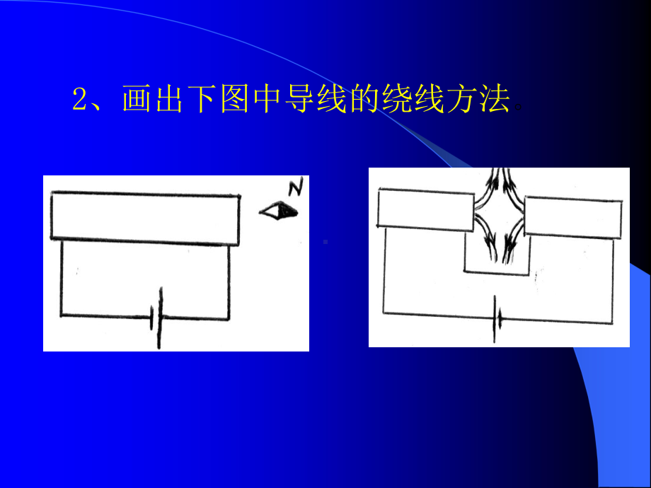 探究影响电磁铁磁性强弱的因素-北师大版课件.ppt_第3页