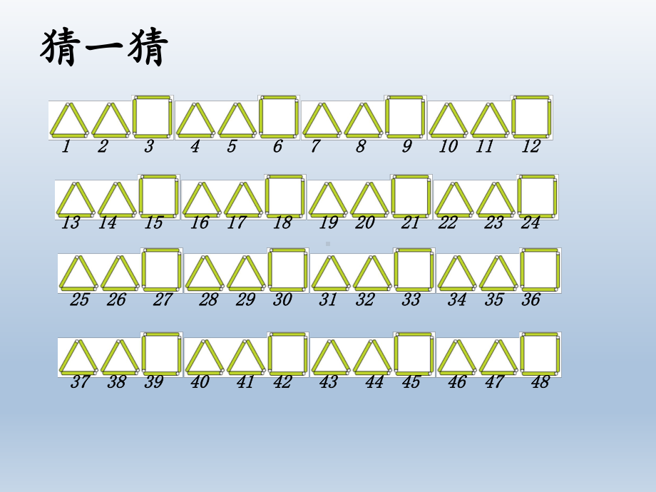 新人教版《有余数的除法》名师课件.pptx_第3页