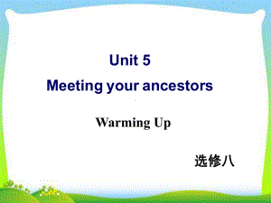 新人教版高中英语选修八-Unit-5-Warming-Up教学课件.ppt--（课件中不含音视频）