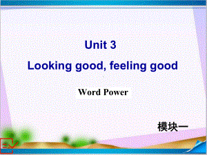 新牛津译林版高中英语Module-1-Unit-3-Word-power-课件.ppt-(课件无音视频)