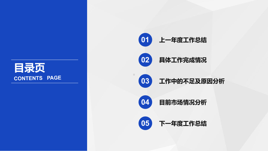 整形外科年终个人工作总结述职报告计划课件.pptx_第2页