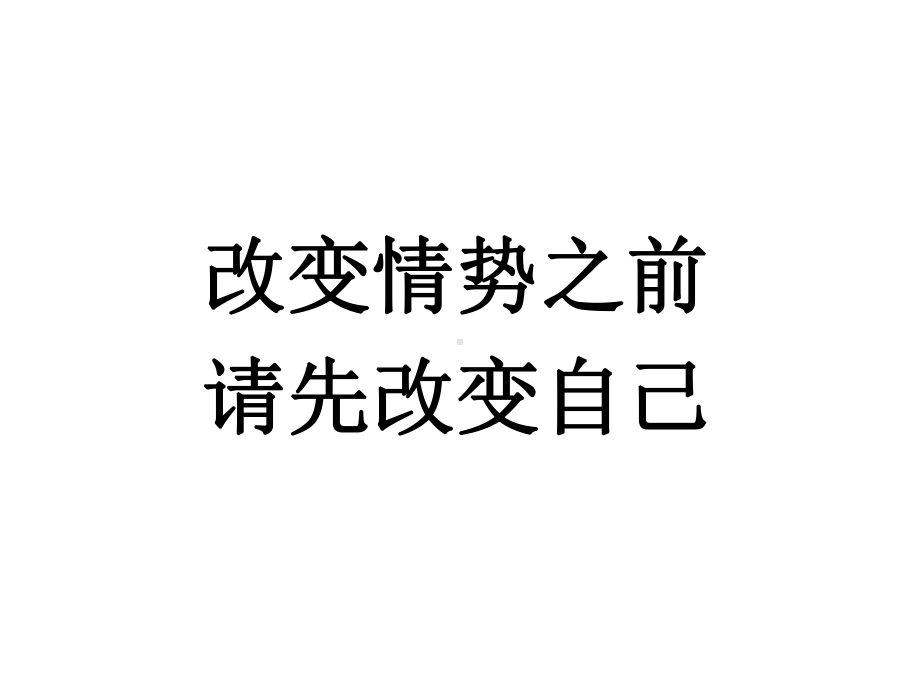 房产店长培训(-69张)课件.ppt_第2页