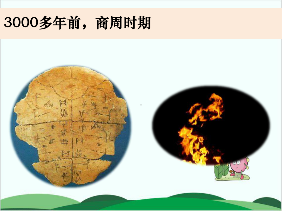 教科版科学《天气预报是怎样制作出来的》1课件.ppt_第2页