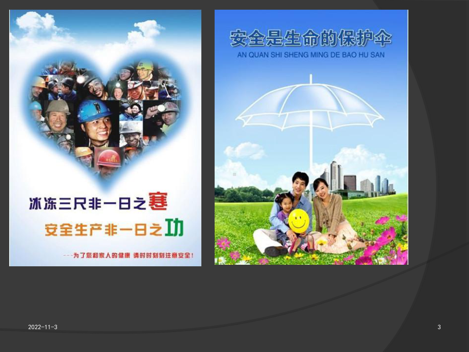 施工现场安全事故案例教育(课件).ppt_第3页