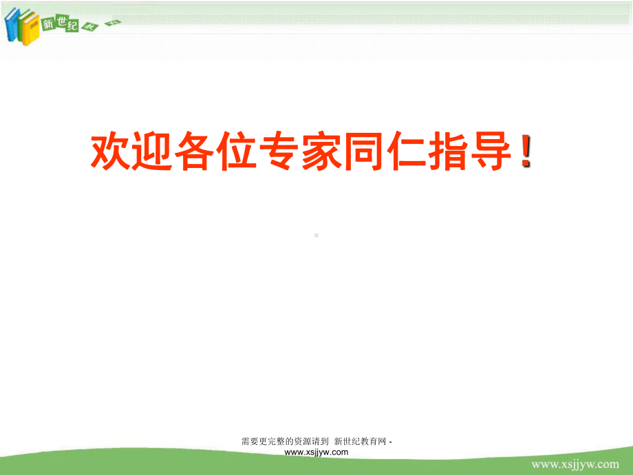 摩擦力复习课件.ppt_第1页