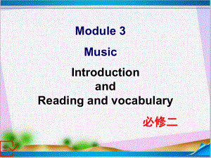 新外研版高中英语必修二-Module-3-Introduction-and-Reading-and-vocabulary-课件.ppt--（课件中不含音视频）--（课件中不含音视频）