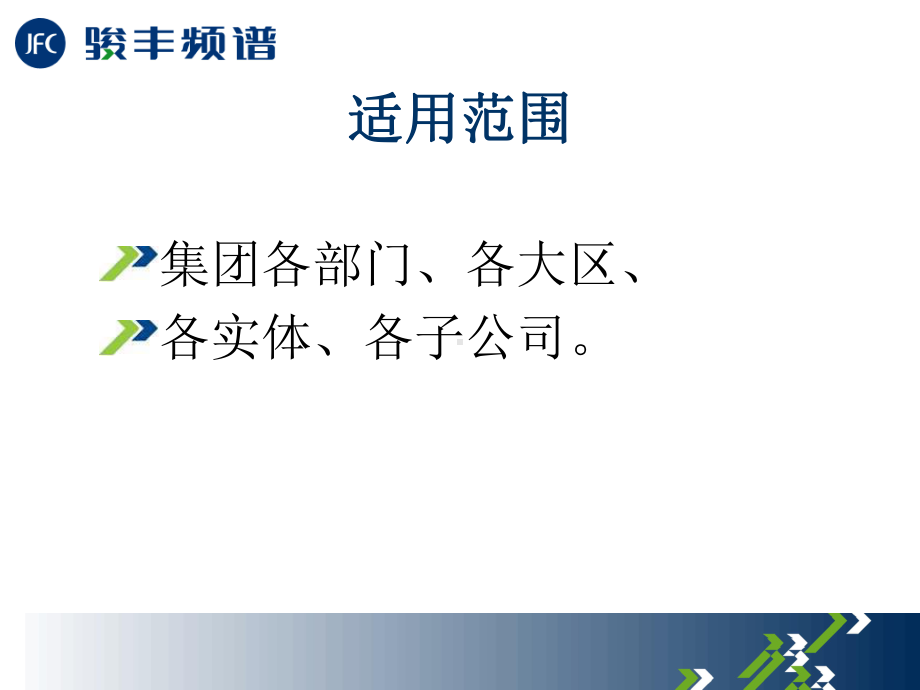 文件管理制度培训课件.ppt_第3页