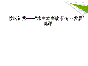 投掷沙包课件-.ppt