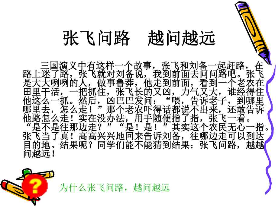 护士的言谈礼仪教材(33张)课件.ppt_第2页