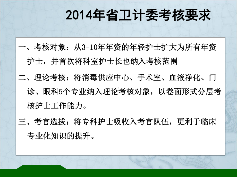 护士临床护理能力培训外科课件.pptx_第3页