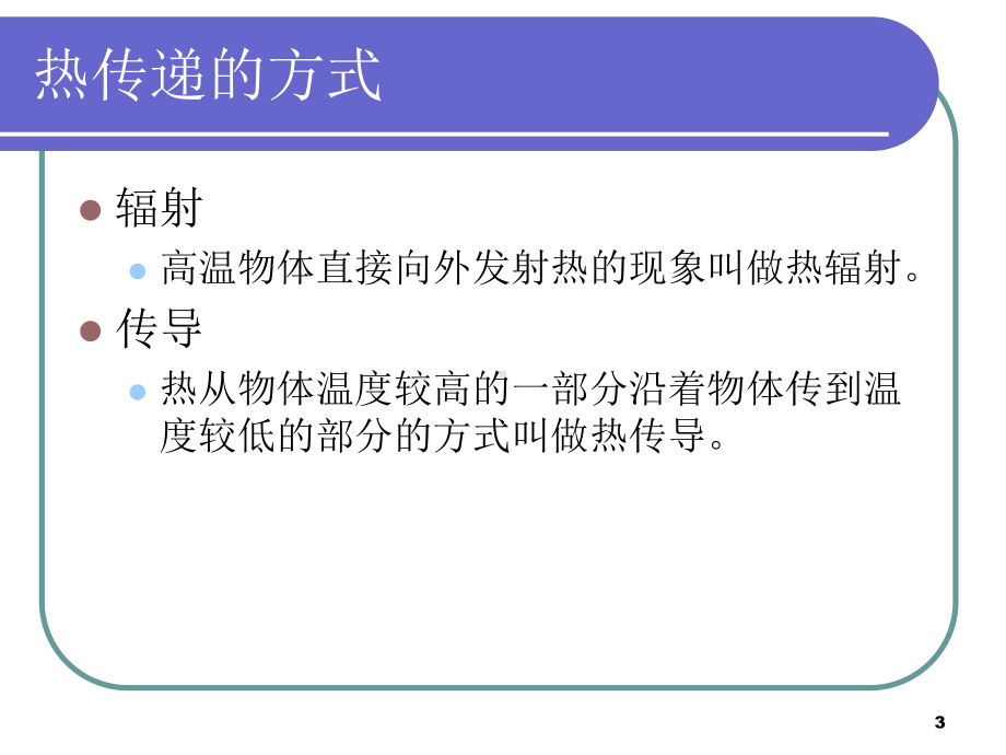 新生儿体温管理课件.ppt_第3页