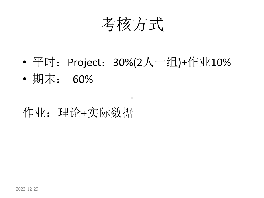 时间序列分析简介课件.ppt_第3页