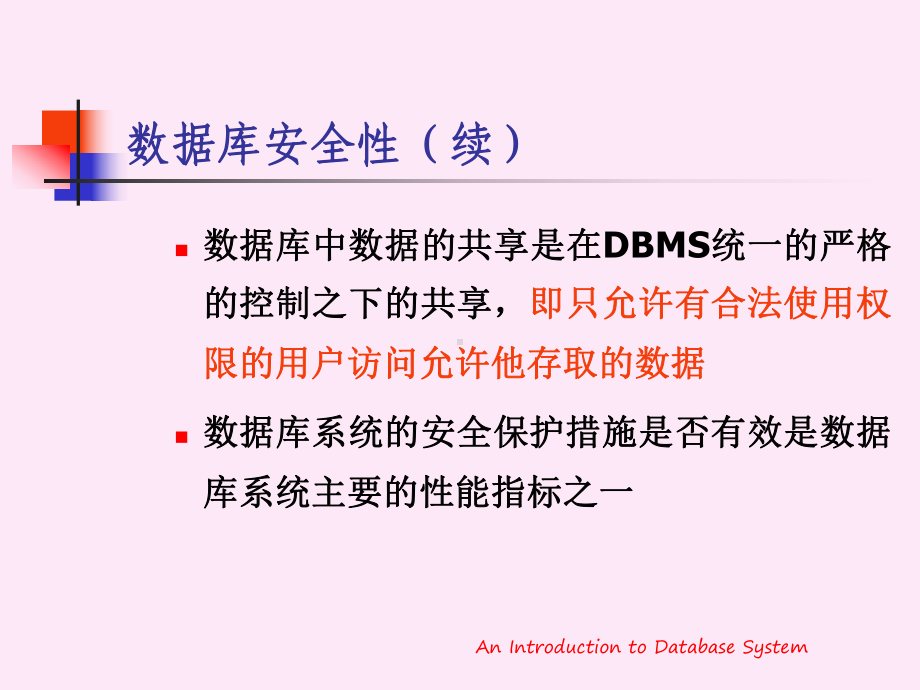 数据库系统概论An-Introduction-to-Database-System第4章-数据库课件.ppt_第3页