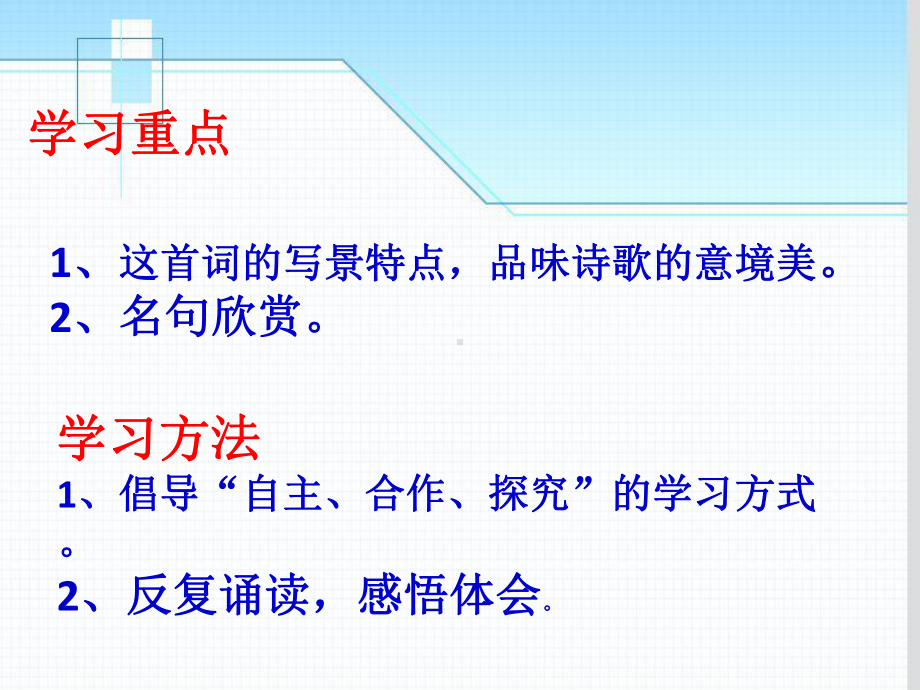 望海潮经典课件.ppt_第3页