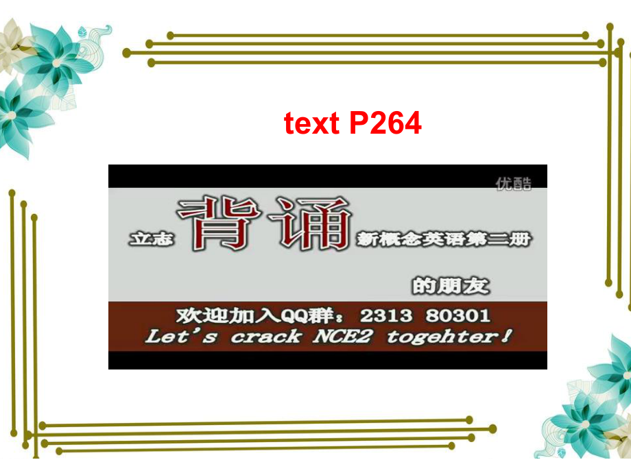 新概念第二册第57课课件(共29张).ppt_第3页