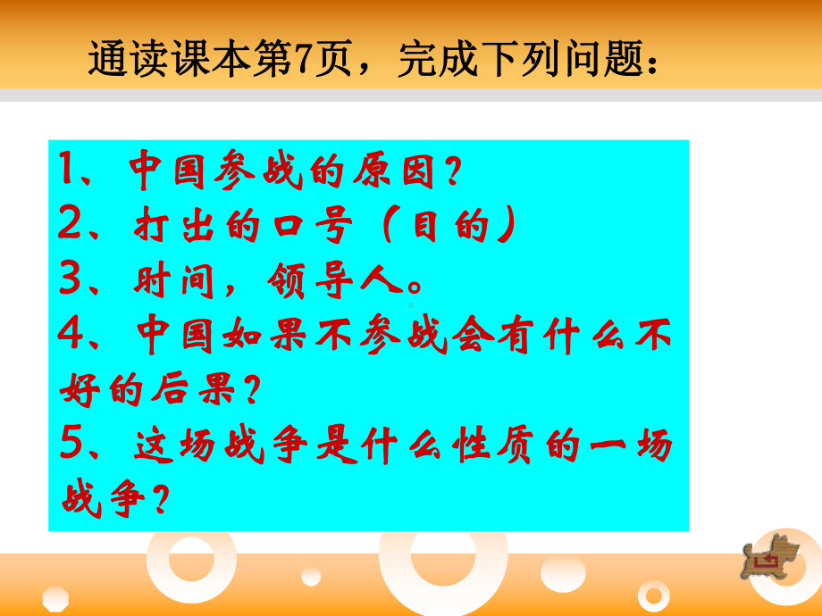 最可爱的人课件.ppt_第3页