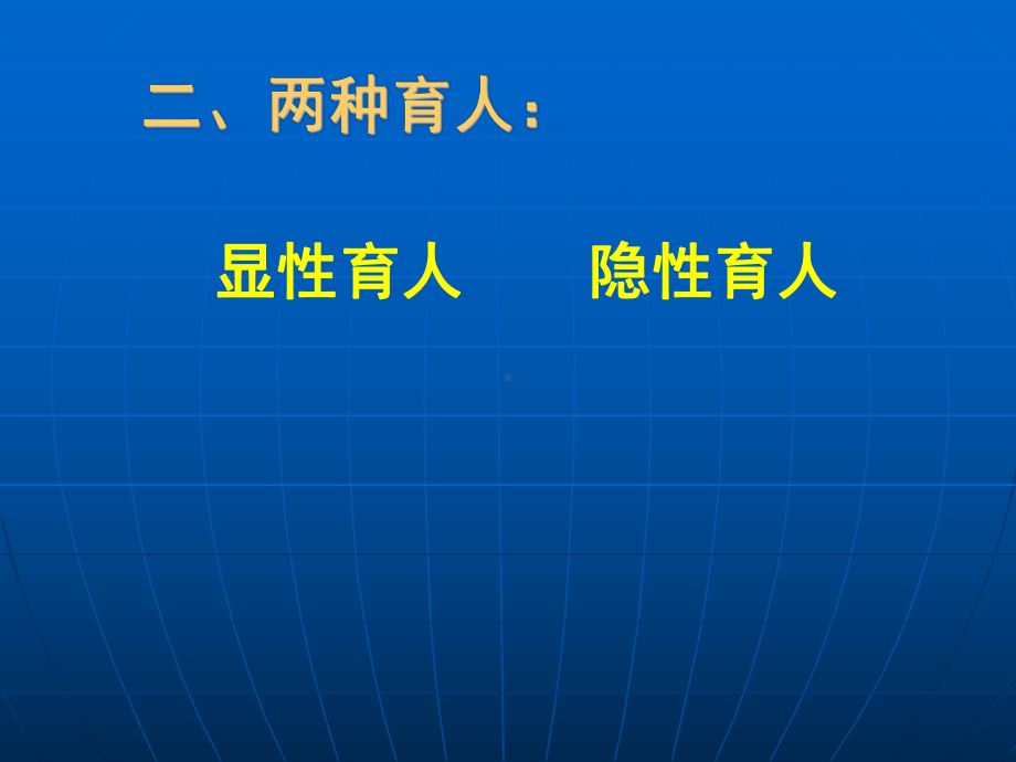 我的治校思路课件.ppt_第3页