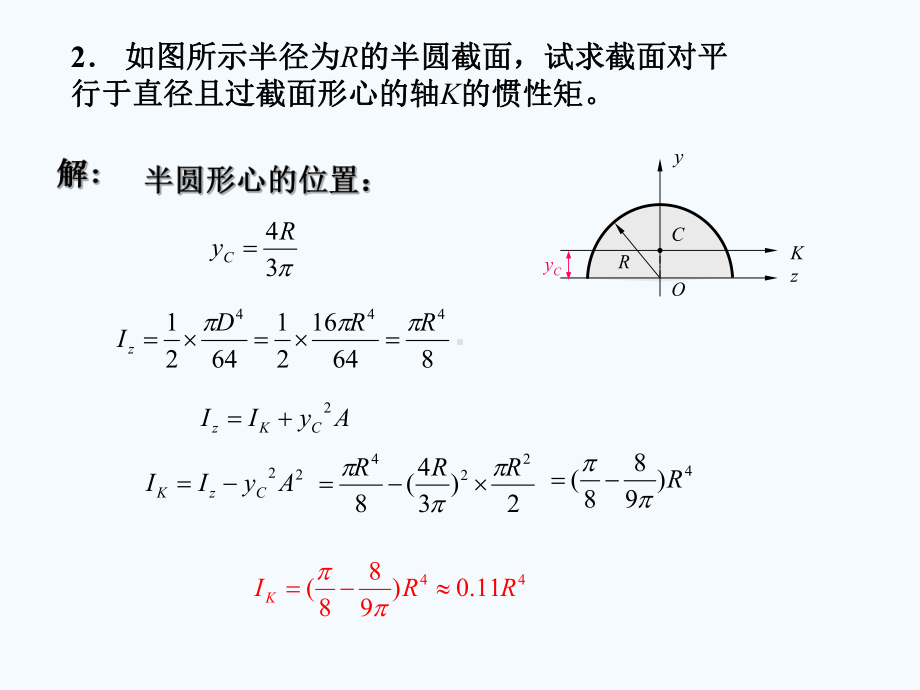 材料力学习题解答3课件.ppt_第3页