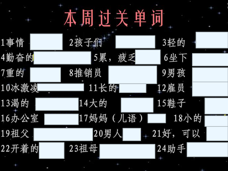 新概念英语第一册第21-22课课件.ppt_第3页