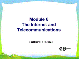 新外研版高中英语必修一-Module-6-Culturalcorner教学课件.ppt--（课件中不含音视频）--（课件中不含音视频）