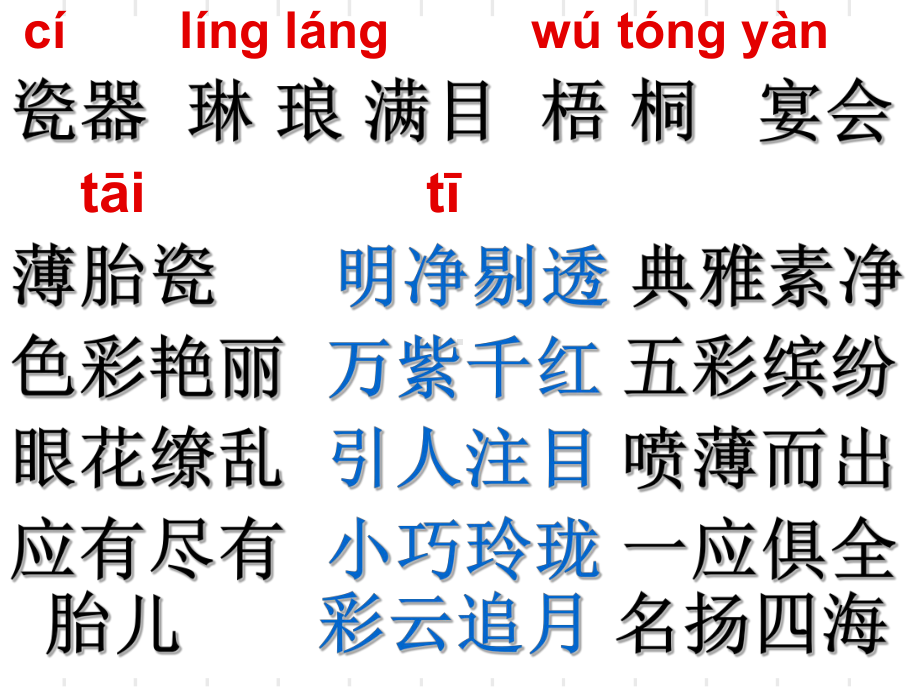 景德镇的瓷器课件.ppt_第2页