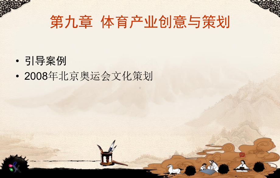 旧厂房改造创意与策划课件.ppt_第3页