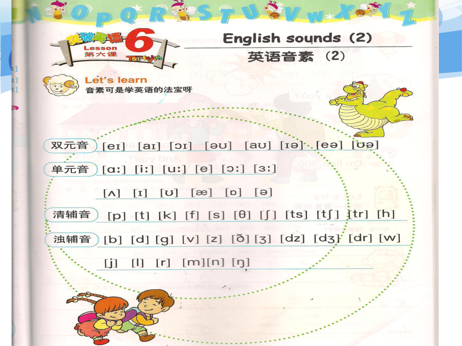 新概念青少版2B-Unit26知识分享课件.ppt--（课件中不含音视频）_第2页